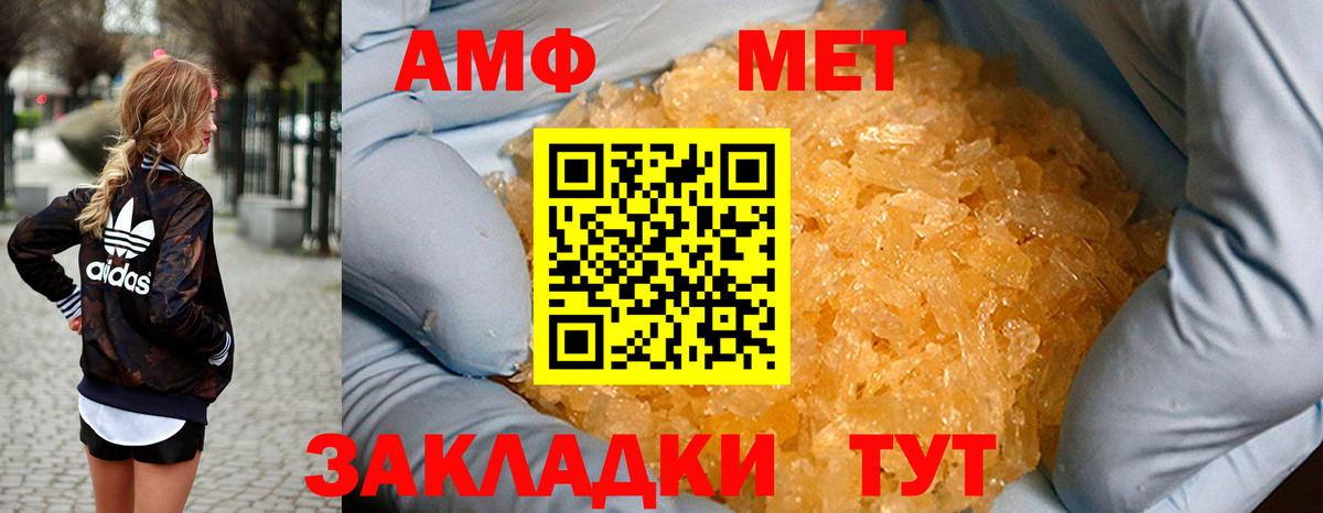 Amphetamine 97% Ржев