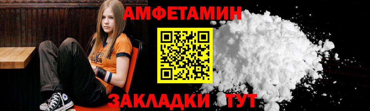 АМФЕТАМИН  Амфетамин VHQ  Вход с VPN  Ржев  АМФ 