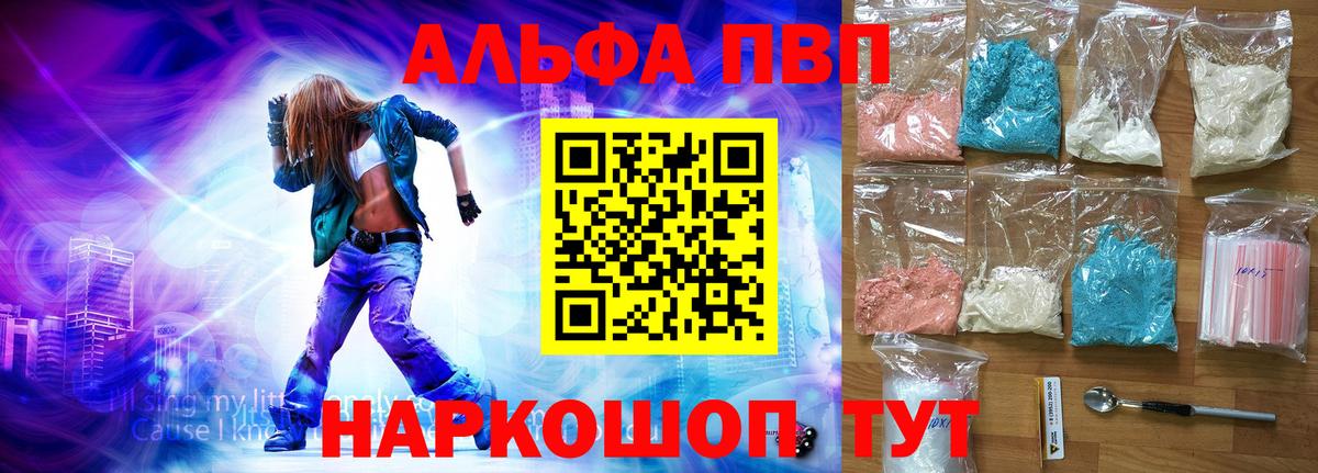 А ПВП VHQ Ржев