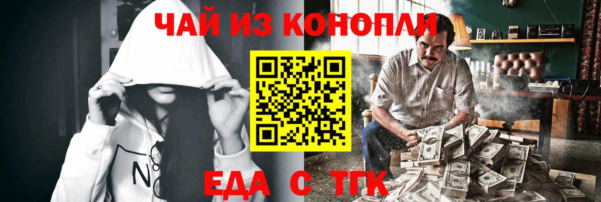 Ржев  Еда ТГК конопля  Вход с VPN 