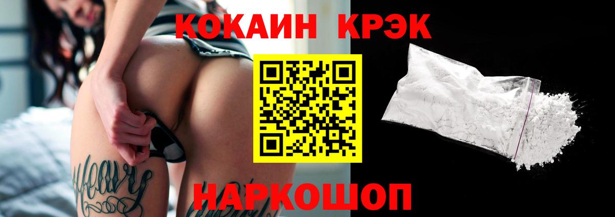 КОКАИН FishScale Ржев