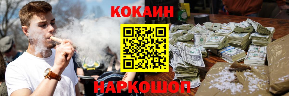 КОКАИН  КОКАИН Эквадор  Ржев  Вход с VPN  Cocaine 98% 