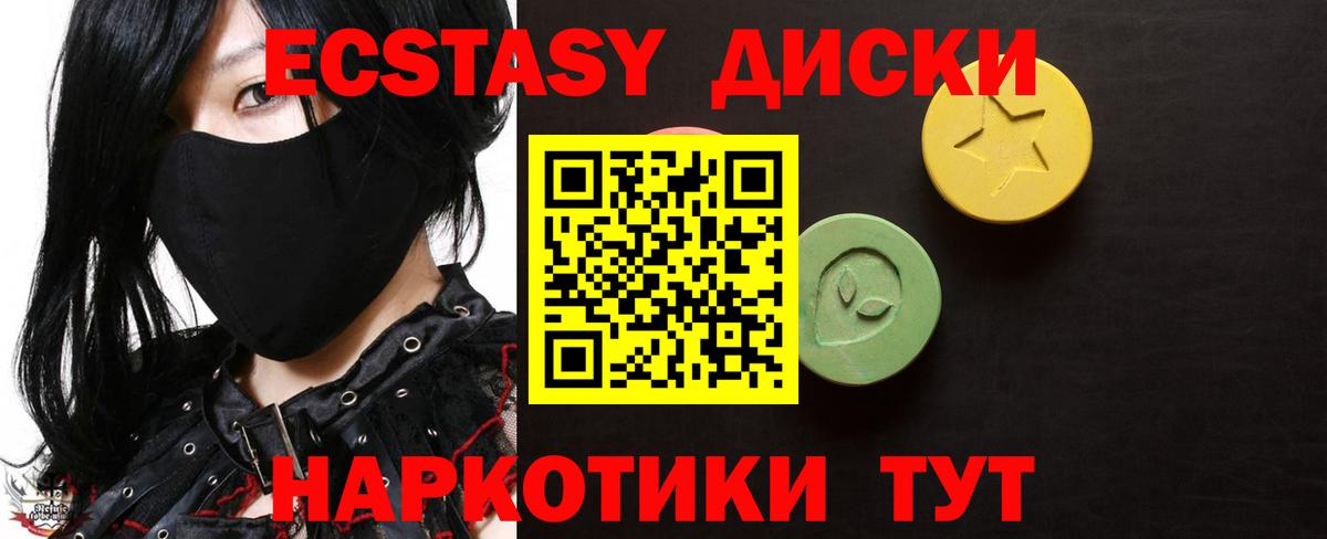 ЭКСТАЗИ диски  Ecstasy бентли  Ржев  Экстази  Вход с VPN 