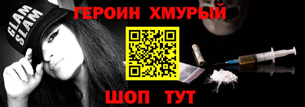 ГЕРОИН гречка Ржев