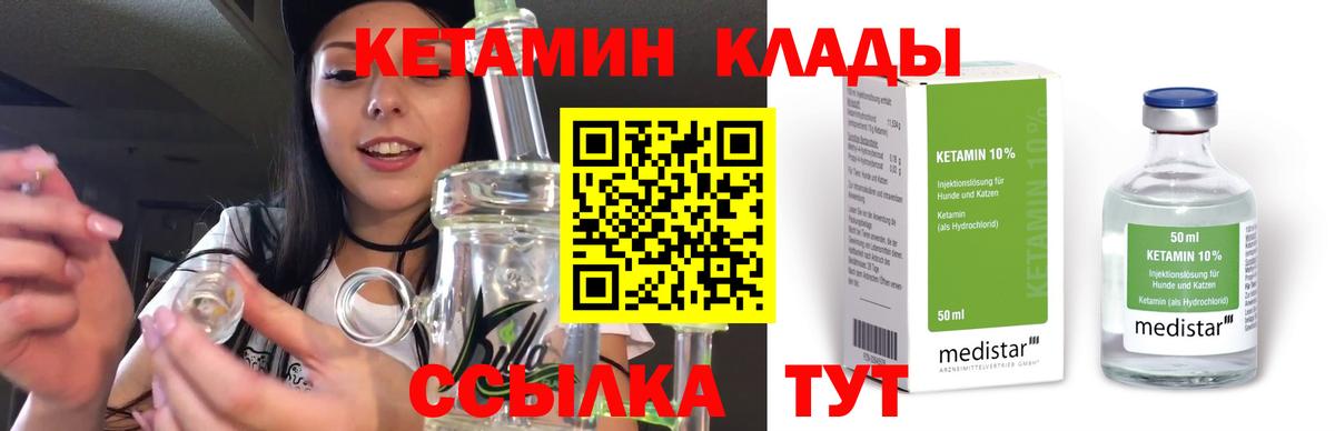 Ржев  ссылка на мегу зеркало  Вход с VPN  Кетамин ketamine  Кетамин VHQ 