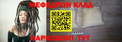 мяу мяу кристалл Ярославль