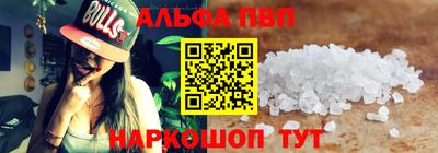эйфоретик Шебекино