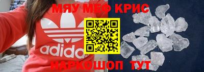 мяу мяу кристалл Ярославль