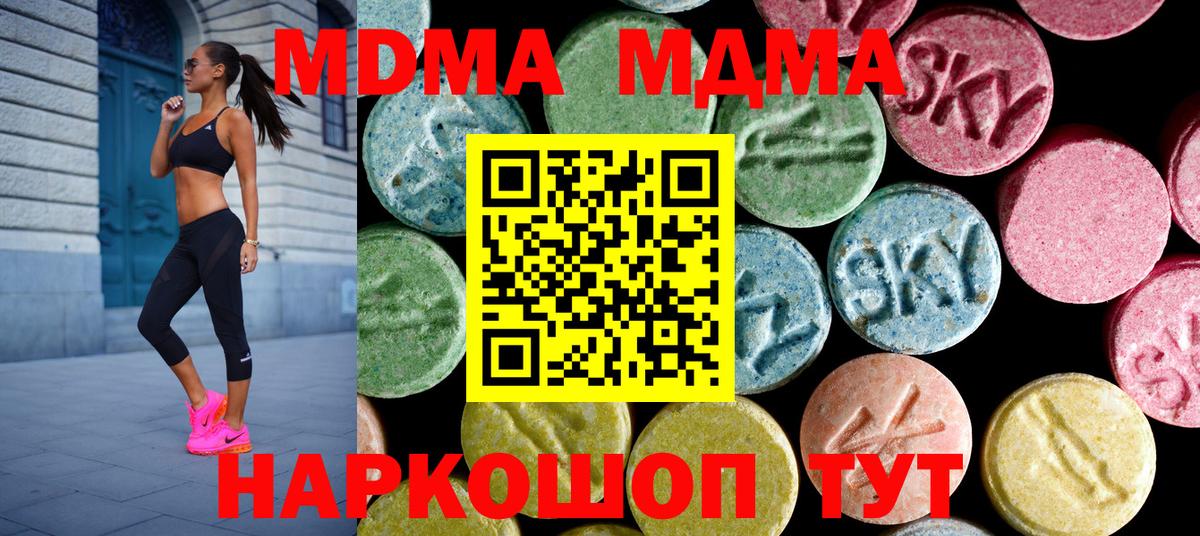 Ржев  MDMA кристаллы  МДМА crystal  Вход с VPN 