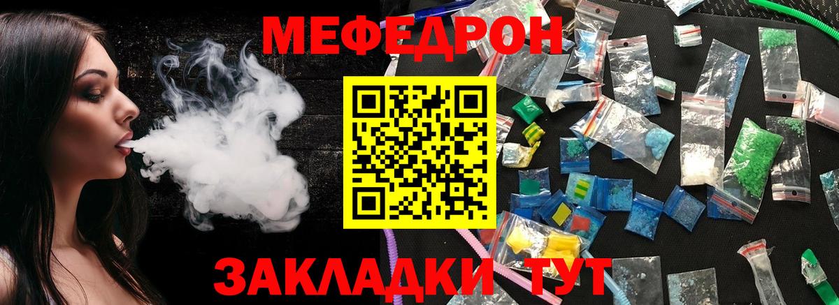 МЕФ  Вход с VPN  Ржев  МЯУ-МЯУ VHQ  Меф мяу мяу 