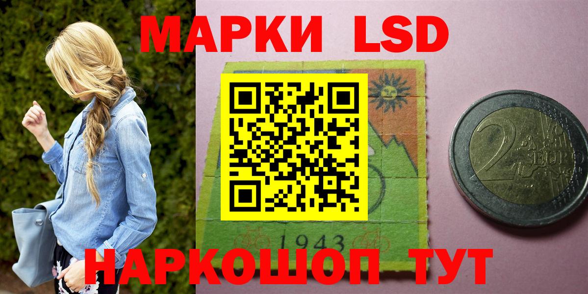 Марки 25I-NBOMe 1,8мг  Вход с VPN  Наркотические марки  Ржев 