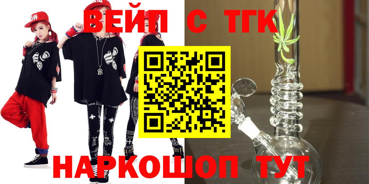 ТГК Wax Ржев