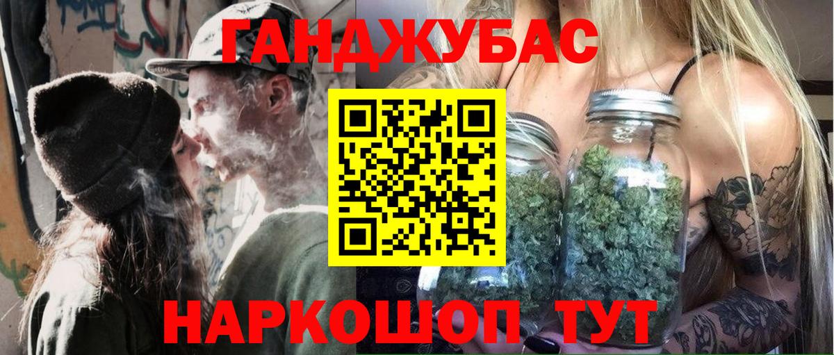 Каннабис OG Kush  Вход с VPN  Бошки Шишки план  Ржев  Каннабис сатива 